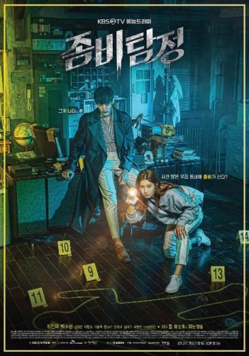 مسلسل Zombie Detective مسلسل Zombie Detective