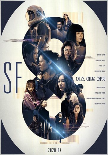 مسلسل SF8 مسلسل SF8