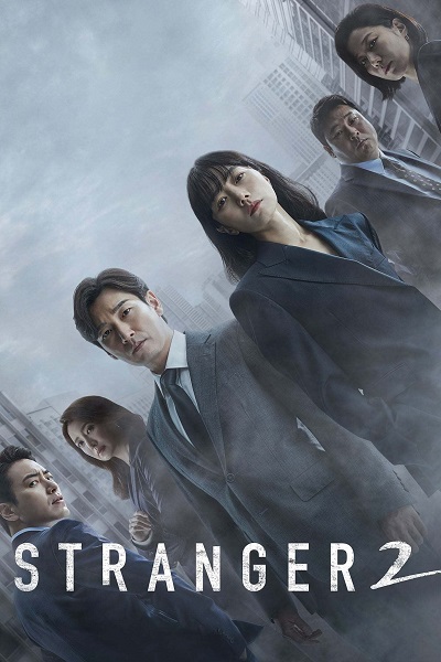 مسلسل Stranger مسلسل Stranger