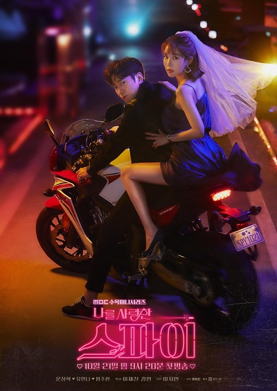 The Spies Who Loved Me الموسم 1 الحلقة 5 The Spies Who Loved Me الموسم 1 الحلقة 5