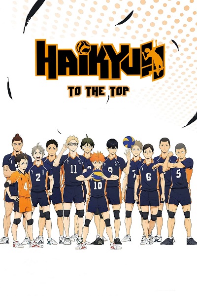 انمي Haikyuu To the Top انمي Haikyuu To the Top