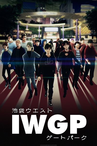 انمي Ikebukuro West Gate Park انمي Ikebukuro West Gate Park