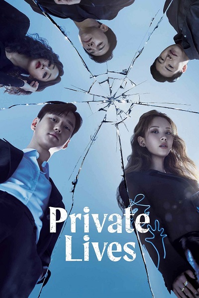 مسلسل Private Life مسلسل Private Life