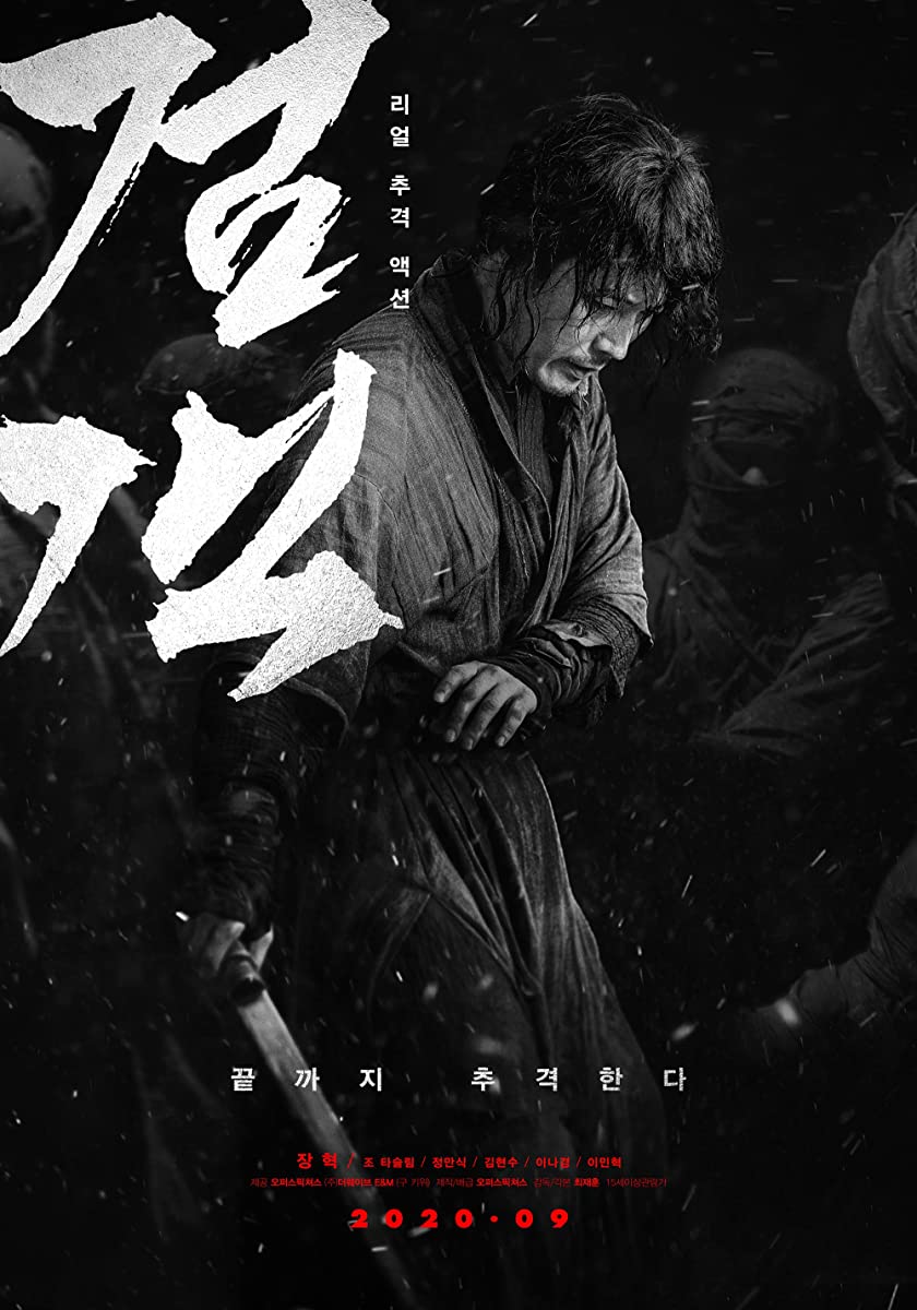 The Swordsman The Swordsman