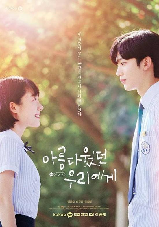 A Love So Beautiful الموسم 1 الحلقة 13 A Love So Beautiful الموسم 1 الحلقة 13