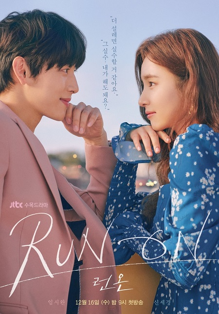 Run On الموسم 1 الحلقة 8 Run On الموسم 1 الحلقة 8