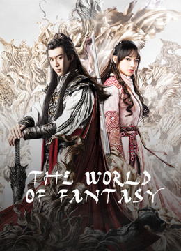The World of Fantasy الموسم 1 الحلقة 18 The World of Fantasy الموسم 1 الحلقة 18