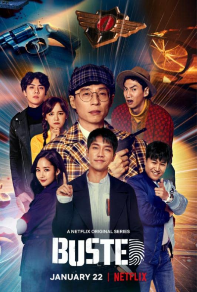 مسلسل Busted مسلسل Busted