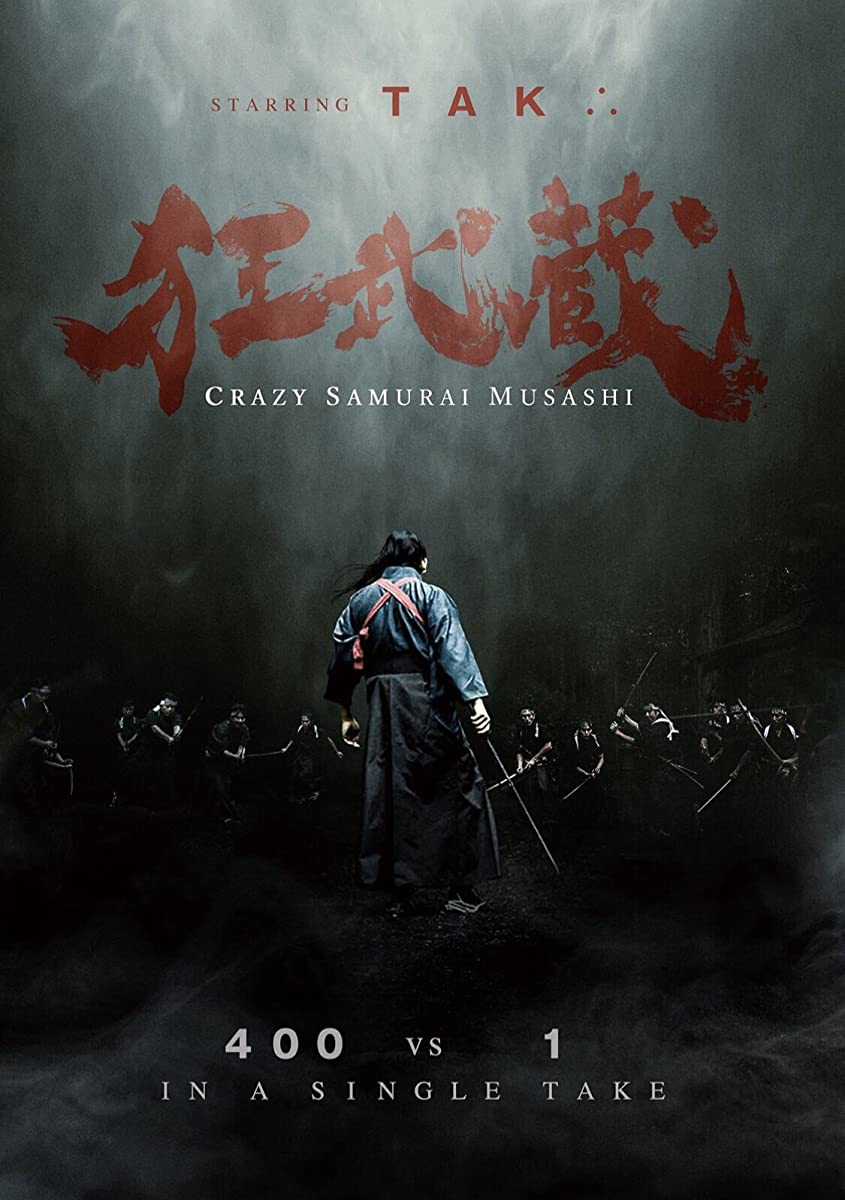 Crazy Samurai Musashi Crazy Samurai Musashi