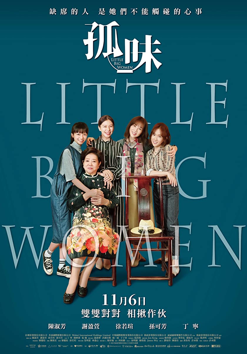 Little Big Women Little Big Women