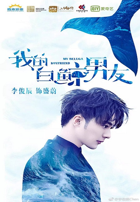 My Beluga Boyfriend الموسم 1 الحلقة 12 والاخيرة My Beluga Boyfriend الموسم 1 الحلقة 12 والاخيرة
