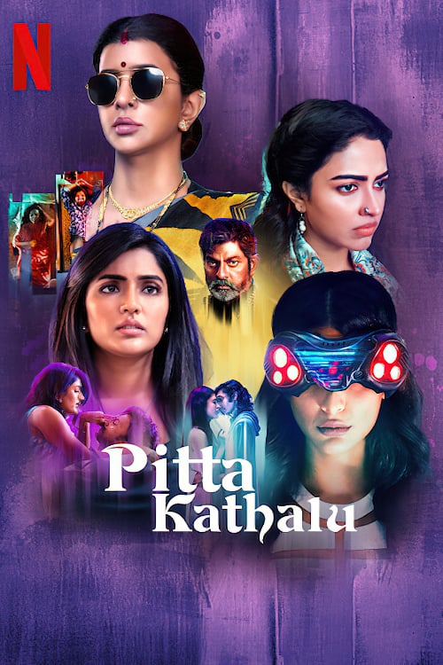مسلسل Pitta Kathalu مسلسل Pitta Kathalu