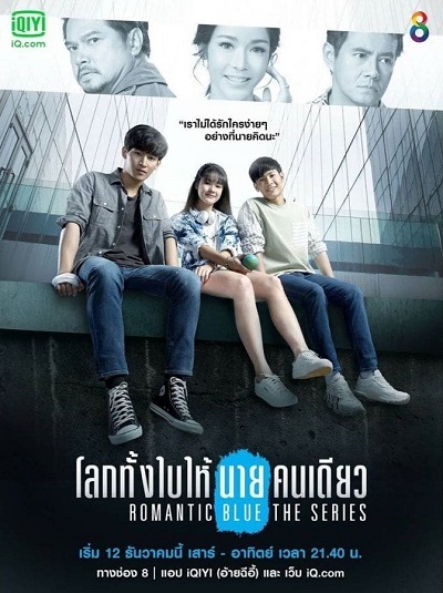 مسلسل Romantic Blue مسلسل Romantic Blue