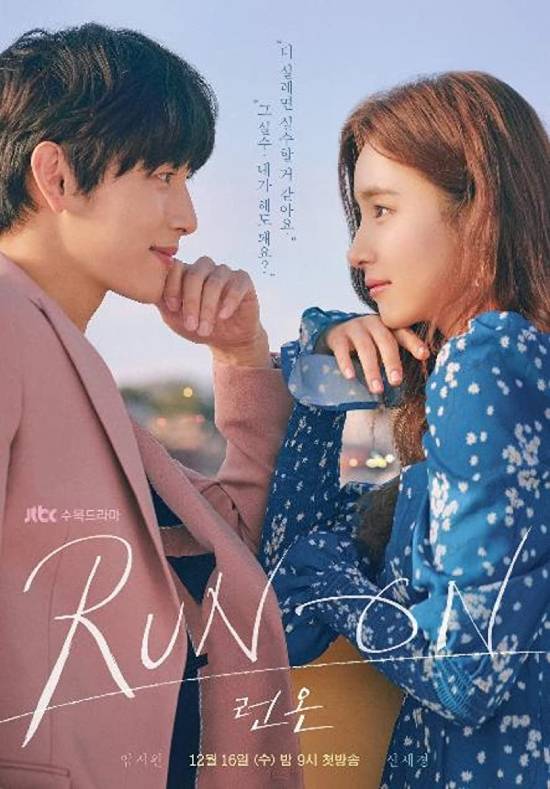 مسلسل Run On مسلسل Run On