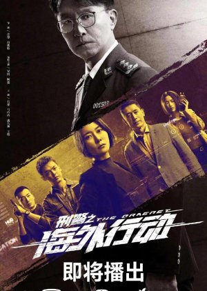 The Dragnet الموسم 1 الحلقة 31 The Dragnet الموسم 1 الحلقة 31