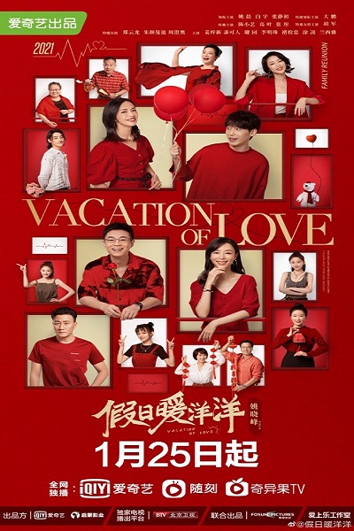 Vacation of Love الموسم 1 الحلقة 28 Vacation of Love الموسم 1 الحلقة 28