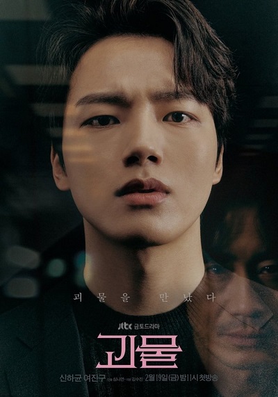 Beyond Evil الموسم 1 الحلقة 11 Beyond Evil الموسم 1 الحلقة 11