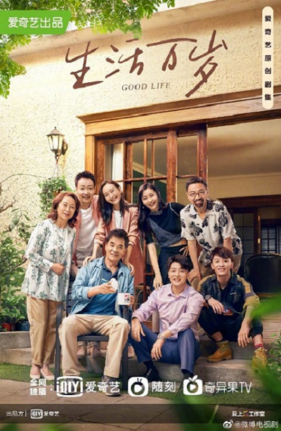 مسلسل Good Life مسلسل Good Life