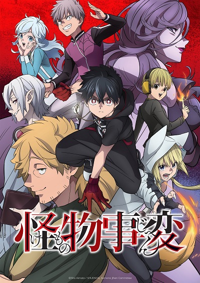 انمي Kemono Jihen انمي Kemono Jihen