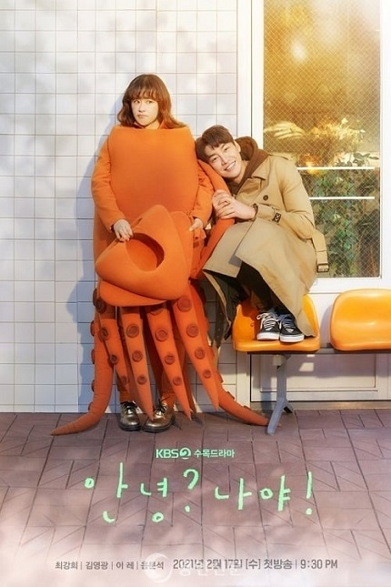 مسلسل Hello, Me مسلسل Hello, Me