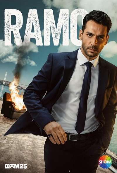 مسلسل رامو مسلسل رامو
