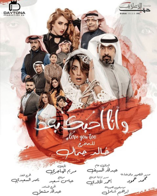 مسلسل وانا احبك بعد مسلسل وانا احبك بعد
