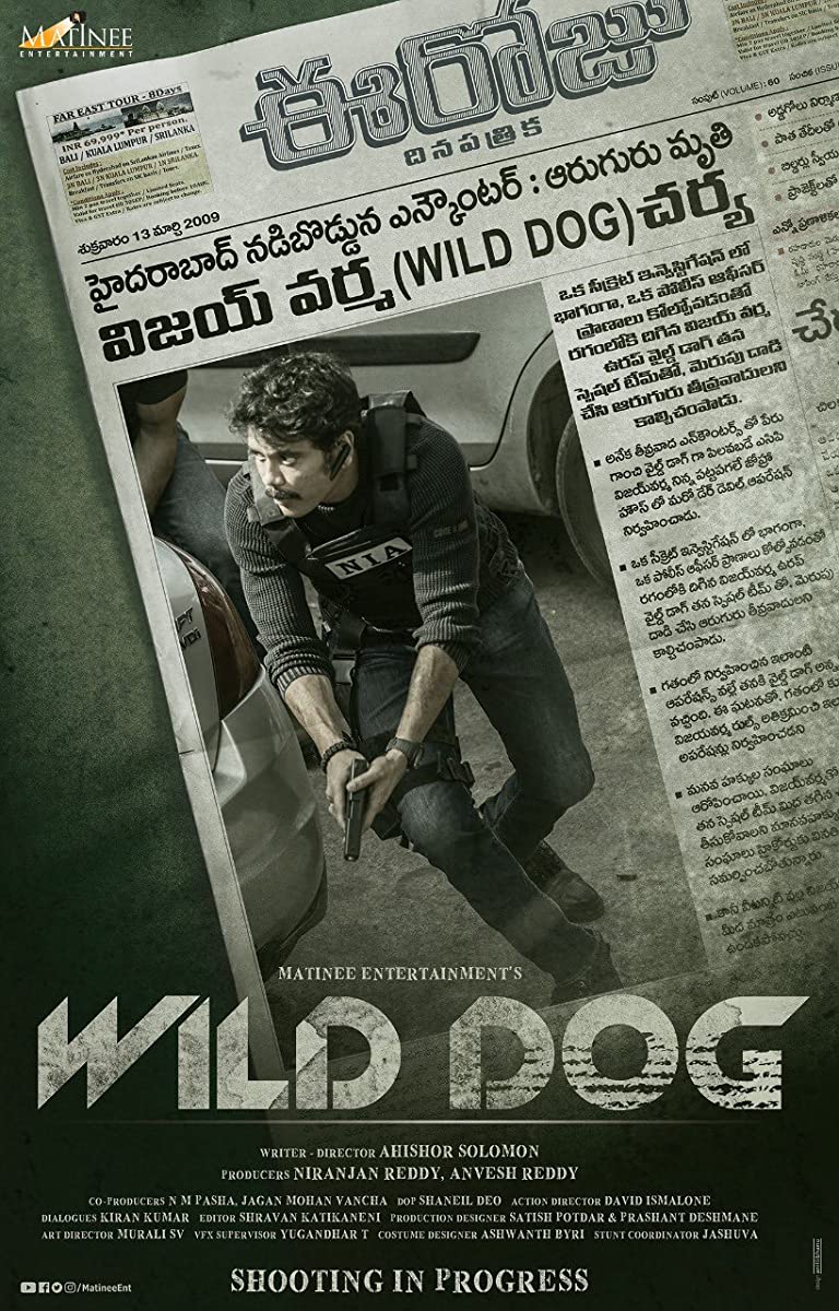 Wild Dog Wild Dog