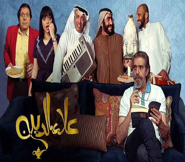 مسلسل علاء الدين مسلسل علاء الدين