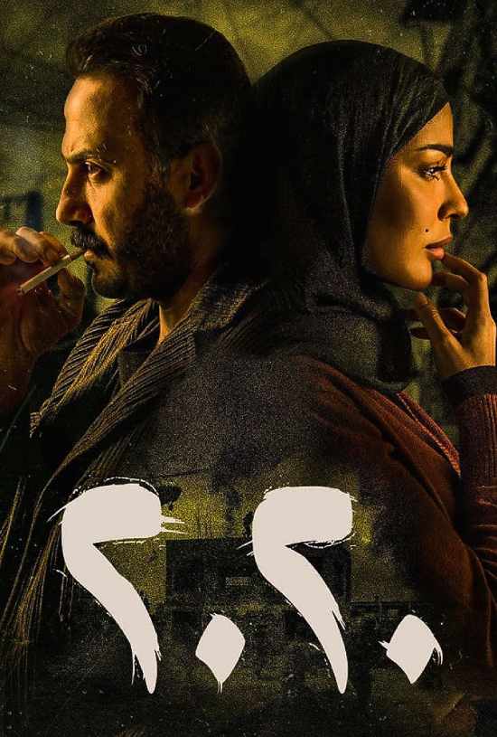 مسلسل عشرين عشرين مسلسل عشرين عشرين