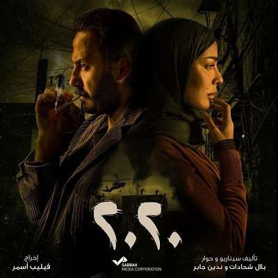 عشرين عشرين الحلقة 23 عشرين عشرين الحلقة 23