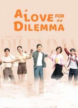 مسلسل A Love for Dilemma مسلسل A Love for Dilemma