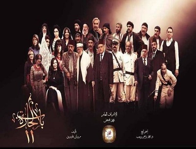 باب الحارة الجزء 11 الحلقة 26 باب الحارة الجزء 11 الحلقة 26
