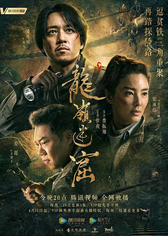 مسلسل Candle in the Tomb: The Lost Caverns مسلسل Candle in the Tomb: The Lost Caverns