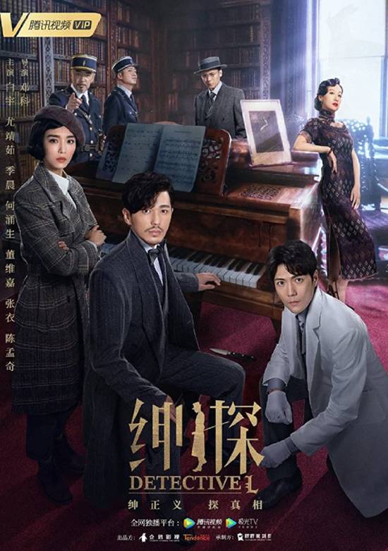 مسلسل Detective L مسلسل Detective L