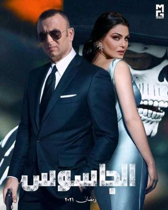 الجاسوس الحلقة 18 الجاسوس الحلقة 18