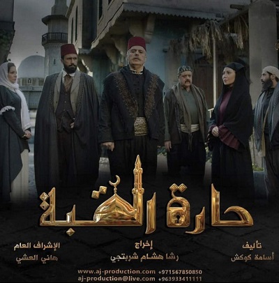 حارة القبة الحلقة 21 حارة القبة الحلقة 21