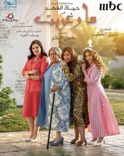 مسلسل مارغريت مسلسل مارغريت