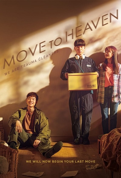 مسلسل Move to Heaven مسلسل Move to Heaven