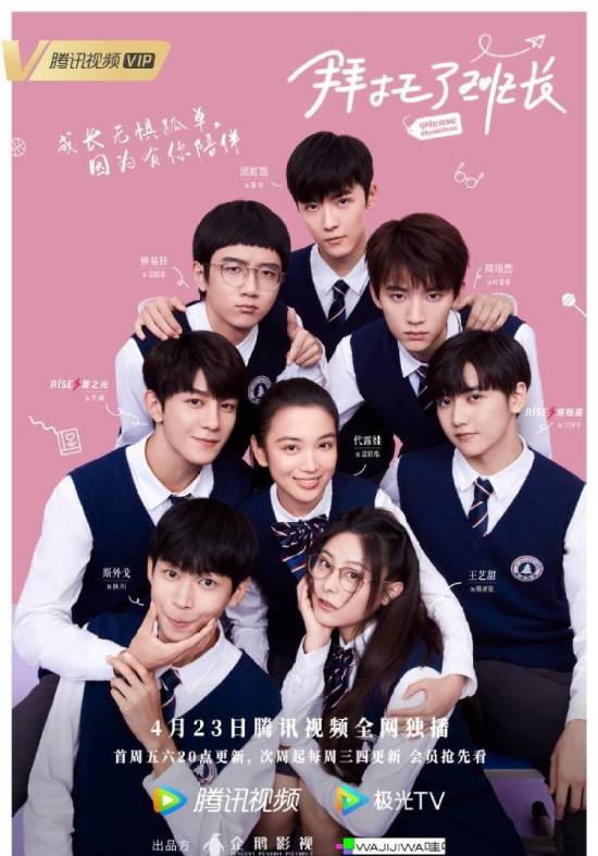 مسلسل Please Classmate مسلسل Please Classmate