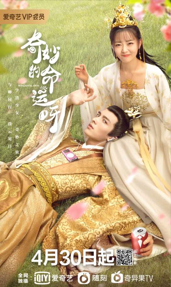 مسلسل Wonderful Fate مسلسل Wonderful Fate