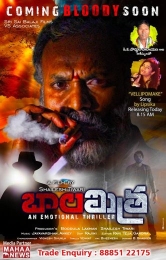Balamitra Balamitra