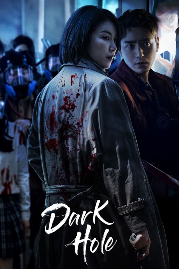 مسلسل Dark Hole مسلسل Dark Hole