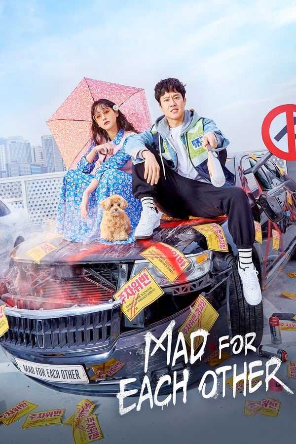 مسلسل Mad for Each Other مسلسل Mad for Each Other