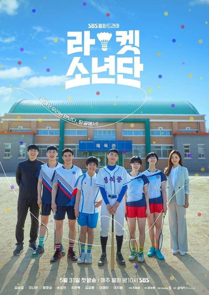 Racket Boys الموسم 1 الحلقة 7 Racket Boys الموسم 1 الحلقة 7
