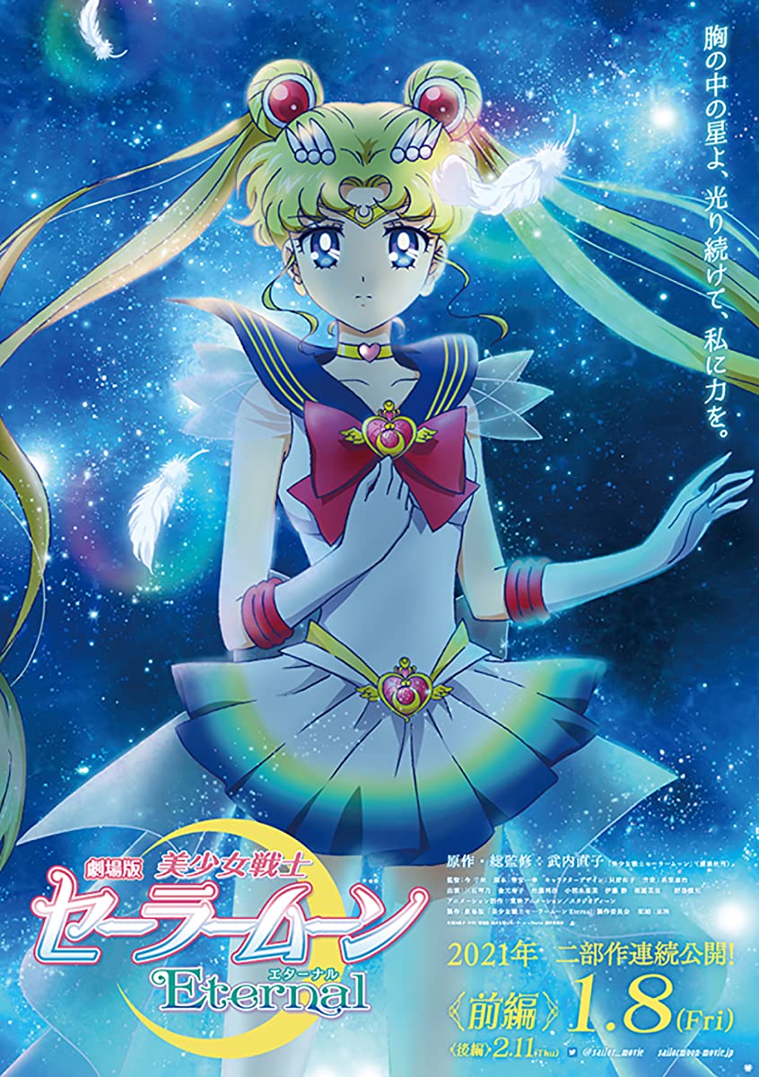 Sailor Moon Eternal Sailor Moon Eternal