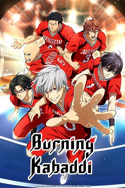 انمي Shakunetsu Kabaddi انمي Shakunetsu Kabaddi