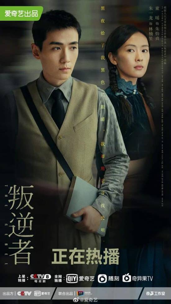 مسلسل The Rebel مسلسل The Rebel