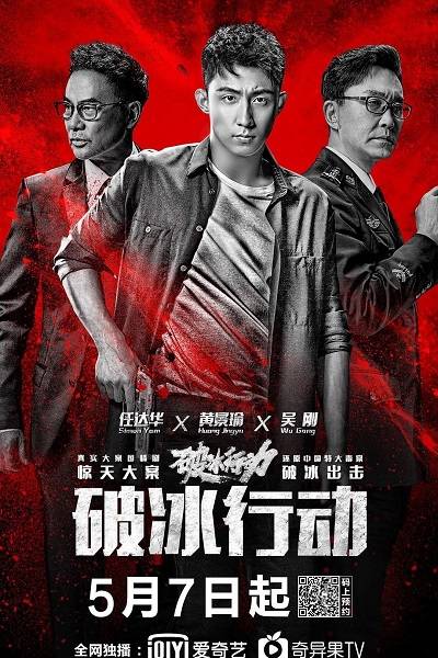 The Thunder الموسم 1 الحلقة 17 The Thunder الموسم 1 الحلقة 17