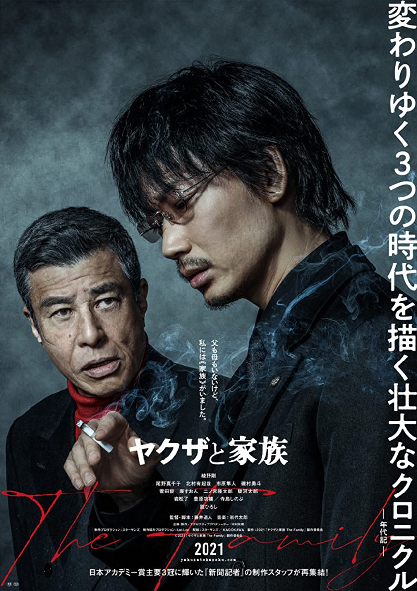 Yakuza and the Family Yakuza and the Family