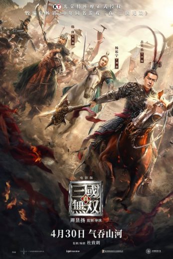 Dynasty Warriors Dynasty Warriors